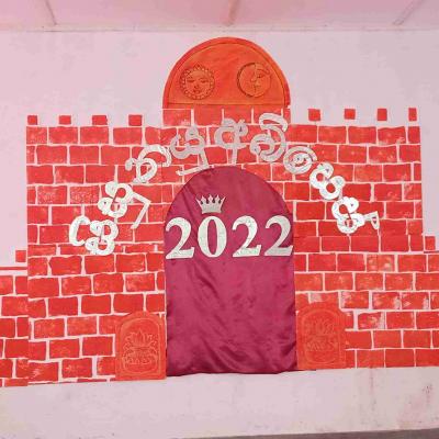 සිසු නයු  අබිසෙස් 2022